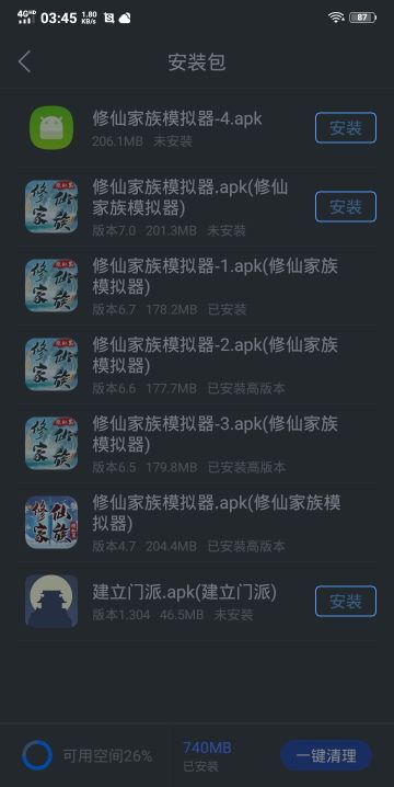 好多都没注意保存