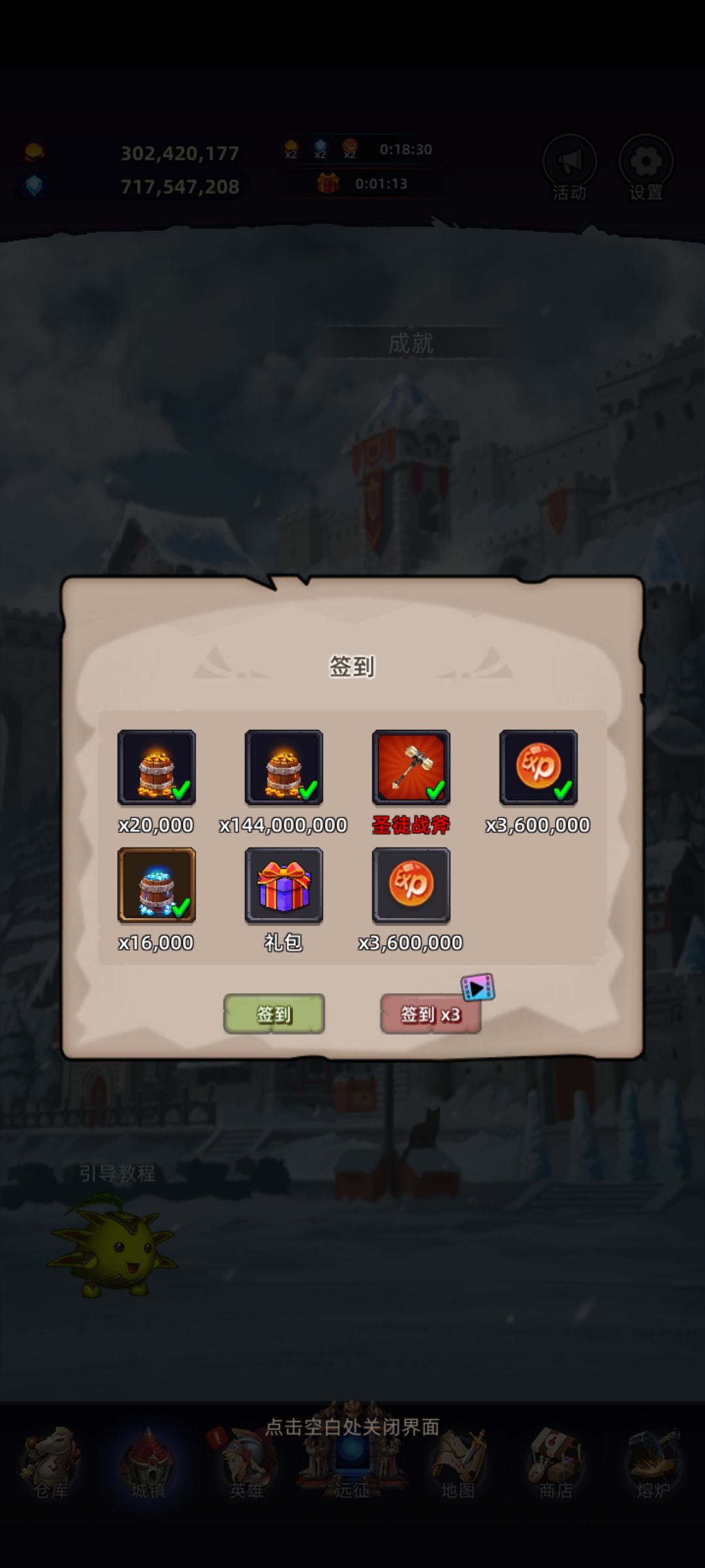 第五天 已过弑神阶梯 1