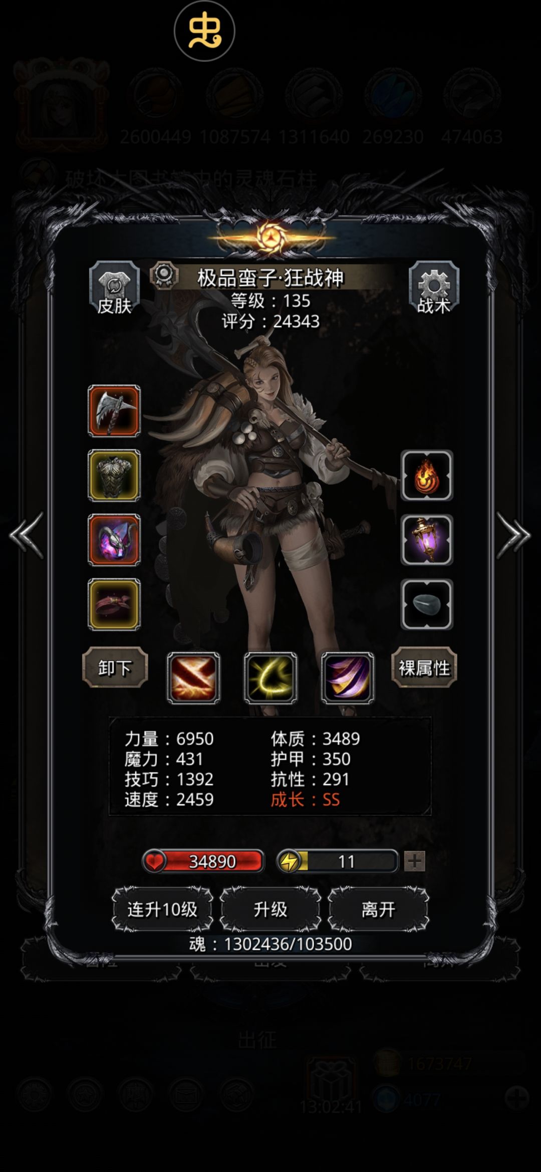 图24阴影恶魔 1