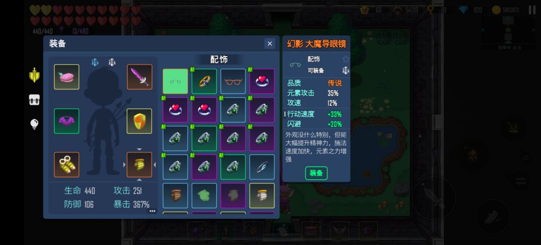 幻影 大魔导师眼镜 2