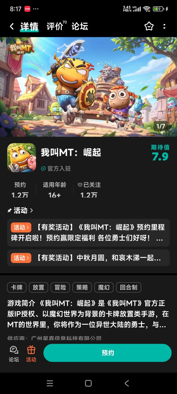 这个游戏需要氪金么截图