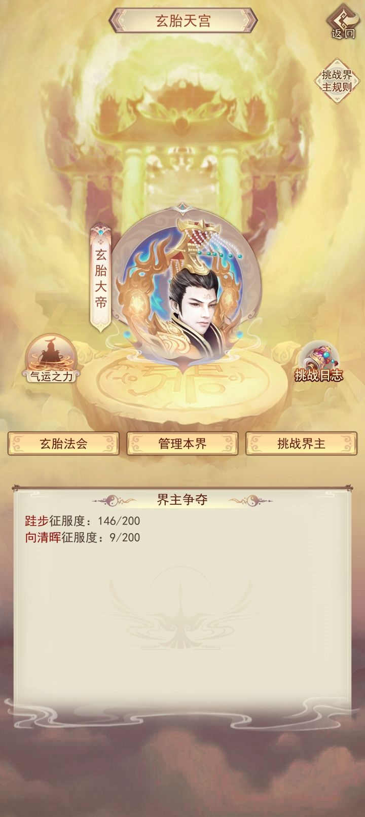 坚持仙蛊炼制进度(8274/100000) 3