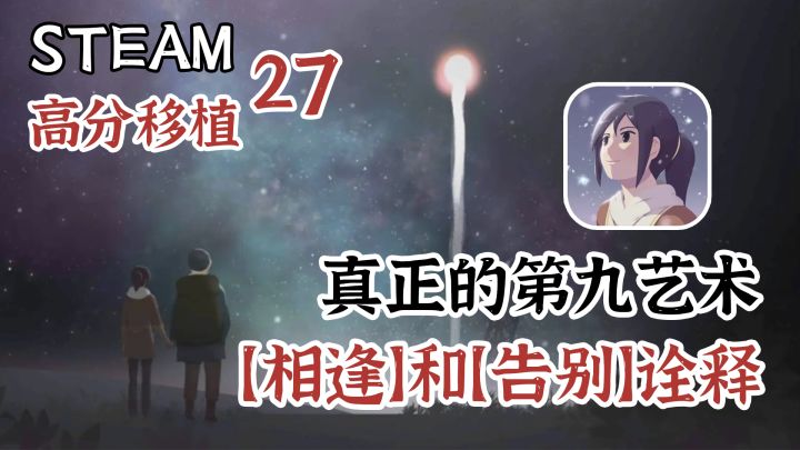 【steam高分移植】限时免费玩！斩获无数奖项，2D冒险视觉小说截图