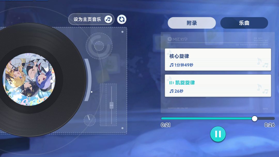 秘纹里这个凯旋旋律是干嘛的 1