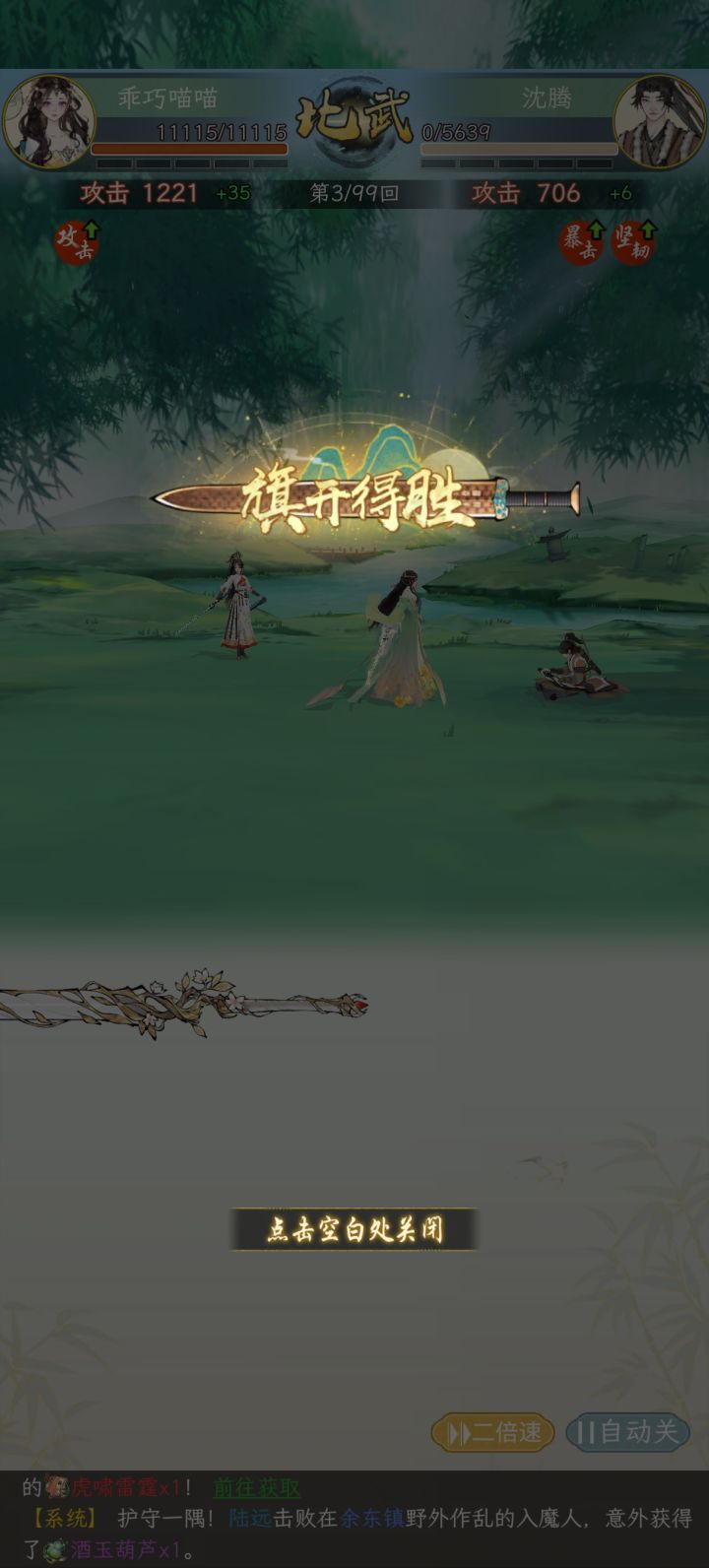 怎么办？我已经被沈腾视为仇敌了！截图