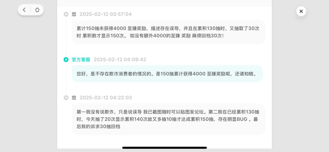 累计150抽必得幻想精华-至臻*4000? 2
