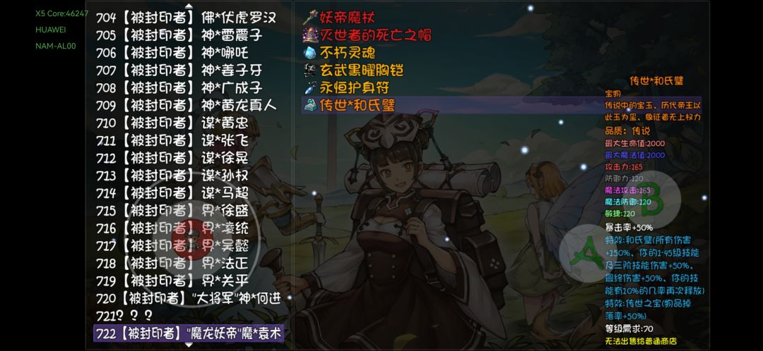 垃圾和氏璧100次都不出! 2
