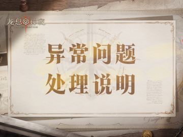 关于[红包]功能异常问题的情况处理说明