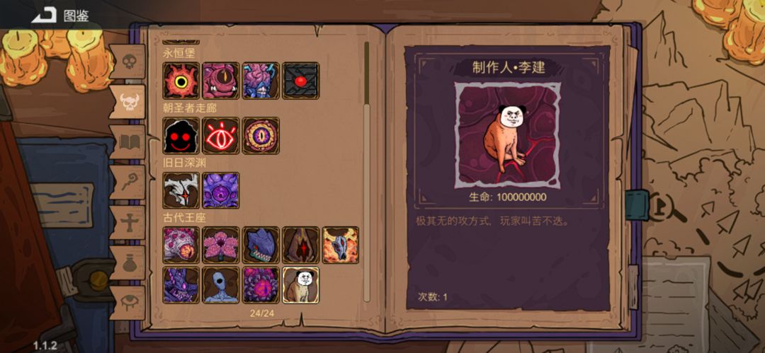 萌新首通记录 3