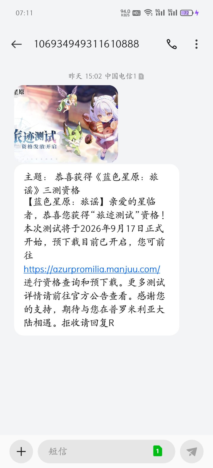 哟 这是官网发的吧截图