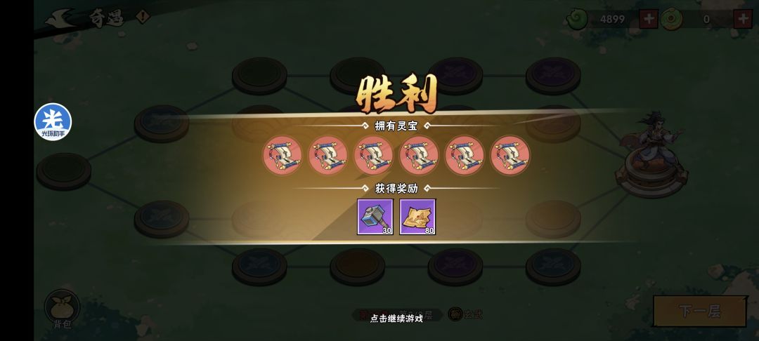 7把BF大剑,数值碾压瞬间秒杀 1