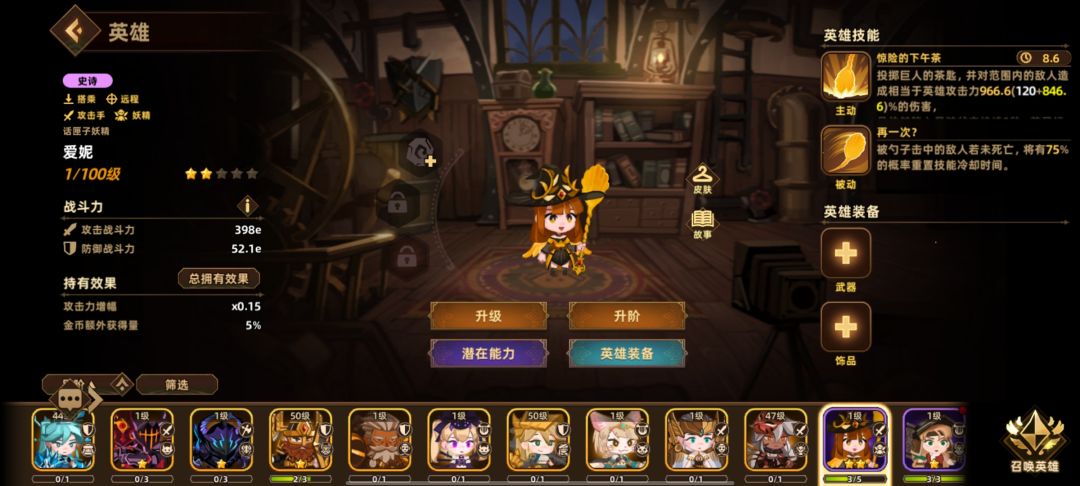 有没有大佬指点一下怎么配阵容 2