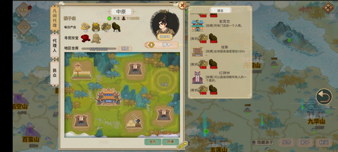 为毛不能建设 1