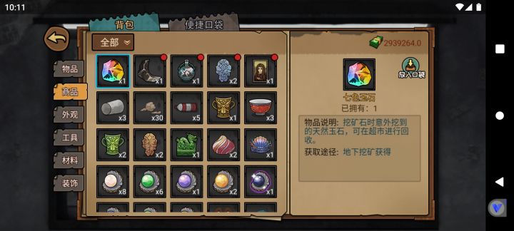 哇，这玩意居然不是五色最高，第一次看见七色诶截图