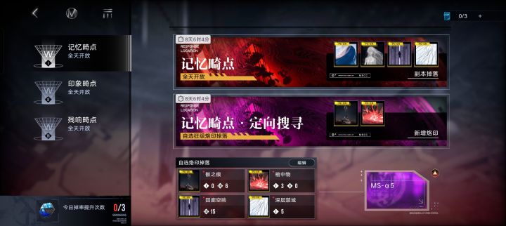 柳生烙印掉落疑似有点尖锐了截图