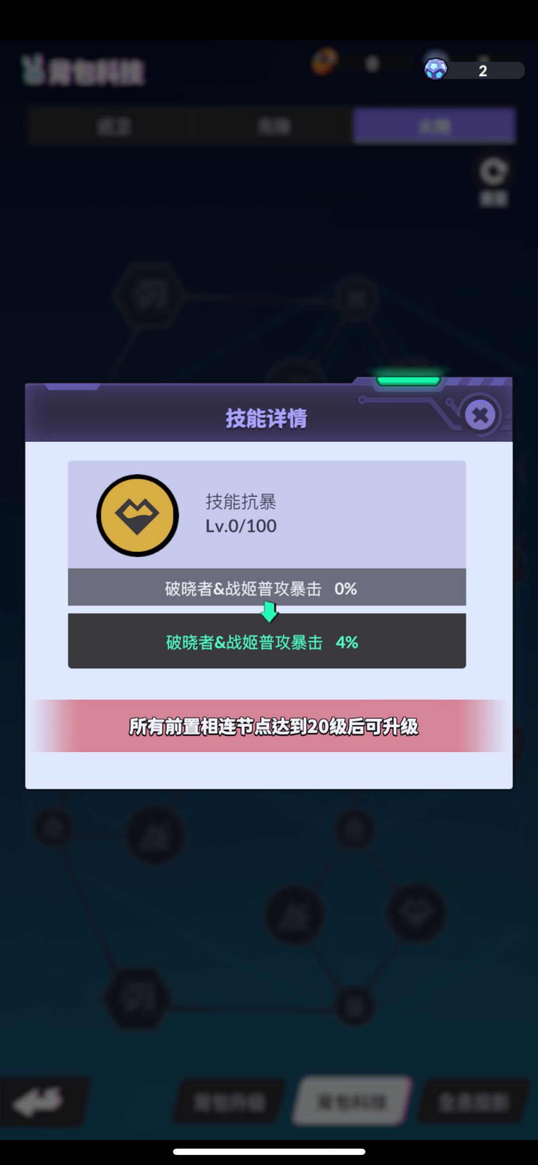 策划能不能修一下这些bug 3