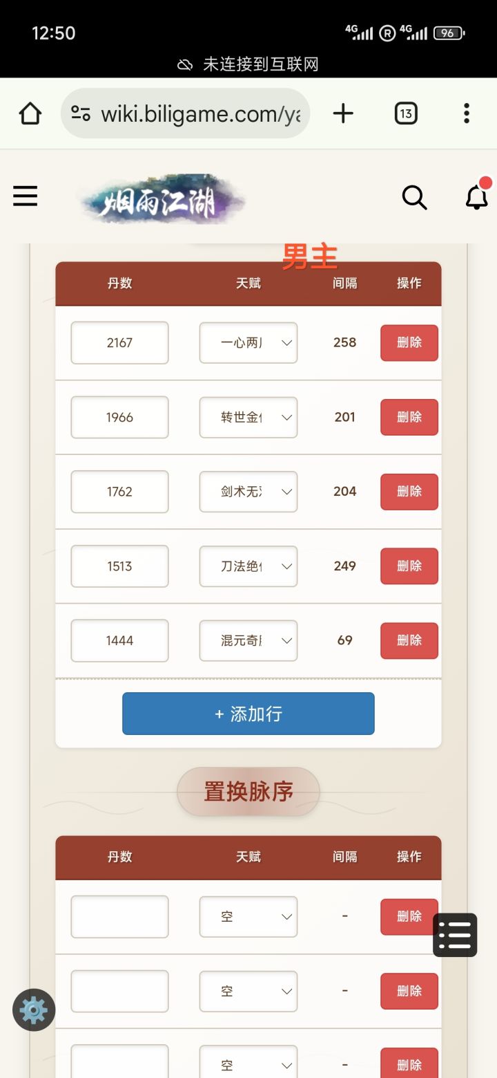这还怎么弃坑截图