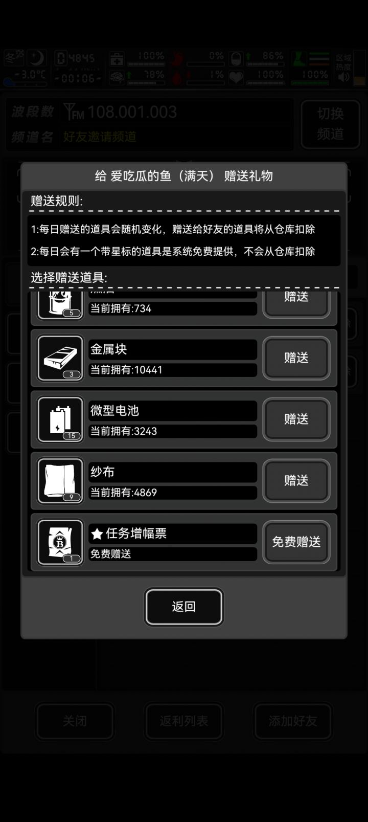 长期好有,送票地图人物默认金截图