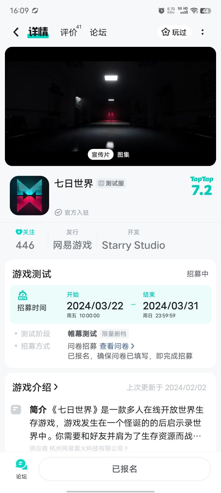 话不多说,测试资格给我拿下截图