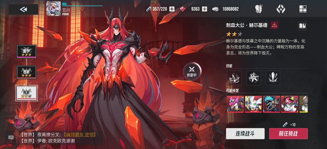 连续战斗 1