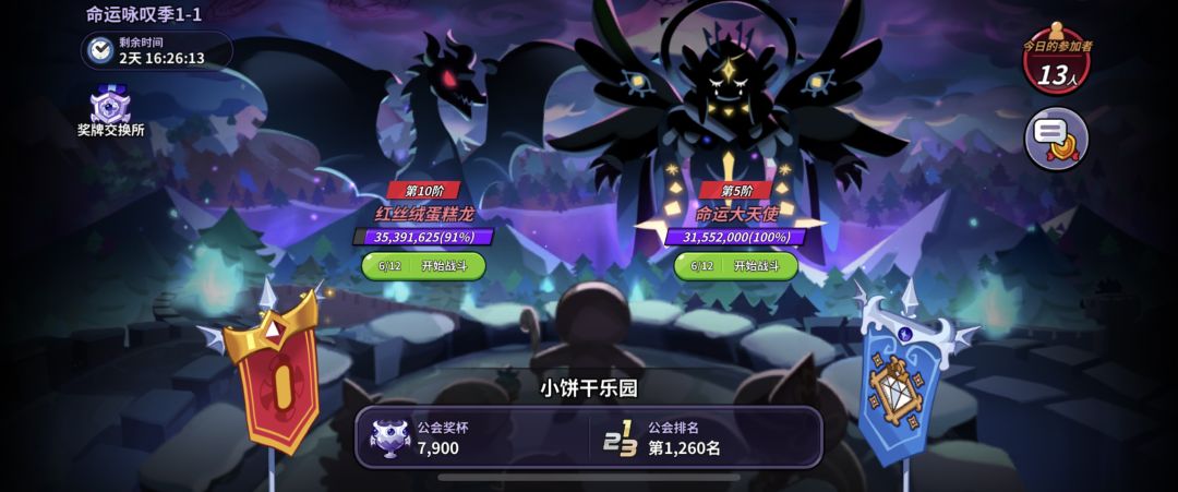 Q醒悟殿堂,【小饼干乐园】招人 2