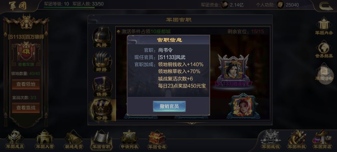 军团,每个玩家的家! 1