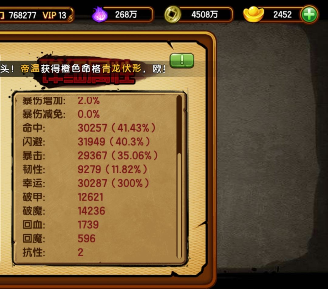 大虚龙 2