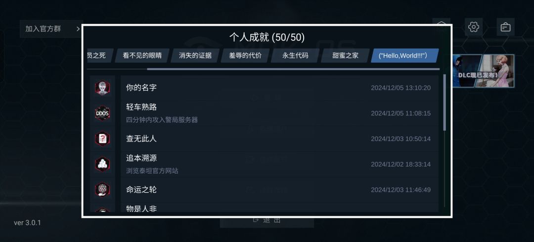 全成就通关啦 1
