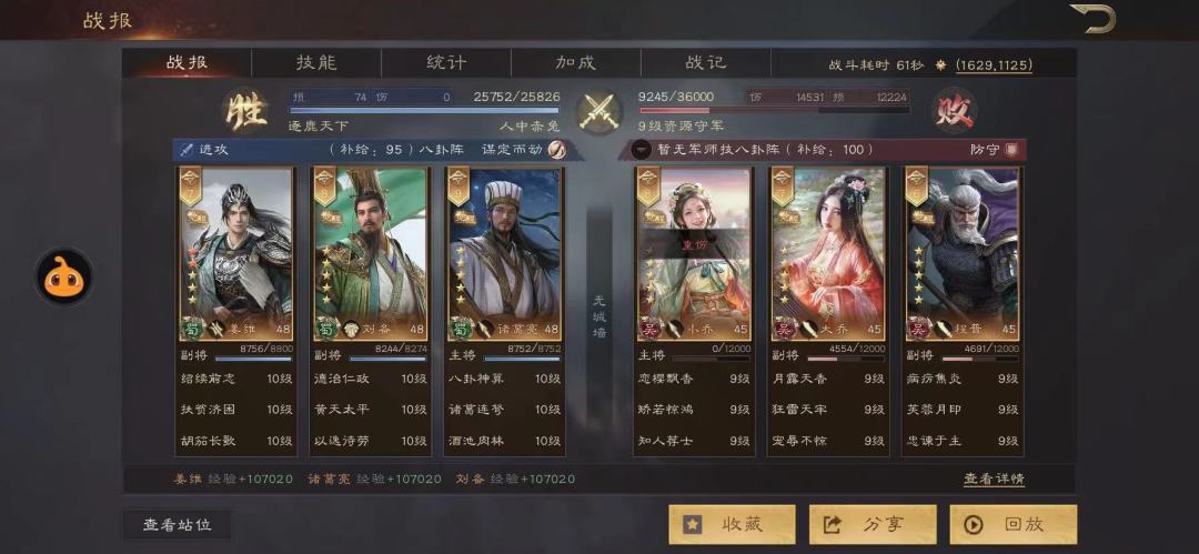推荐一套S1的开荒强势阵容截图