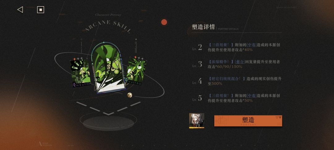 终于破案了,苏芙比的强度之谜原来在这! 1