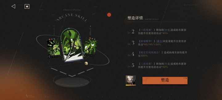 终于破案了,苏芙比的强度之谜原来在这!截图