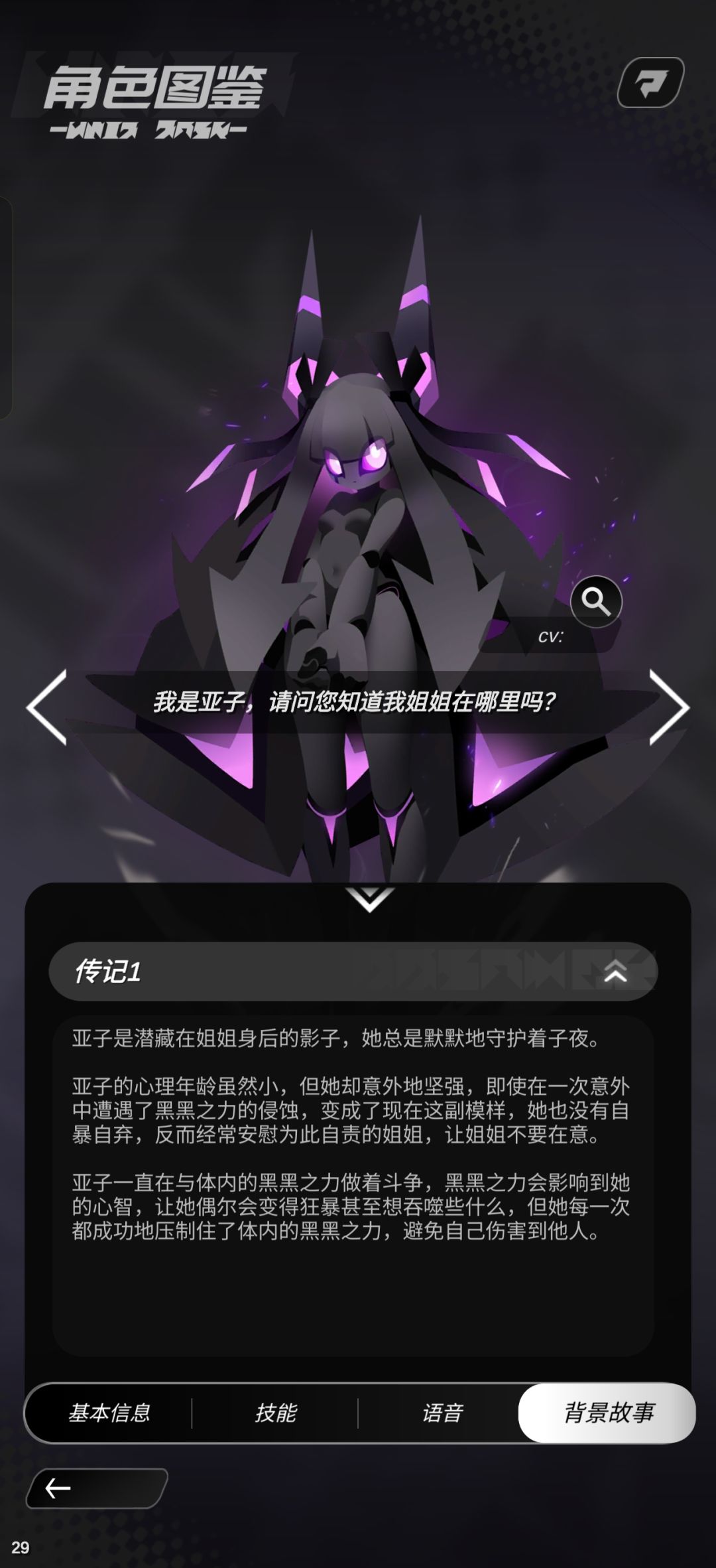 亚子图鉴，最后两p是以前的图 4