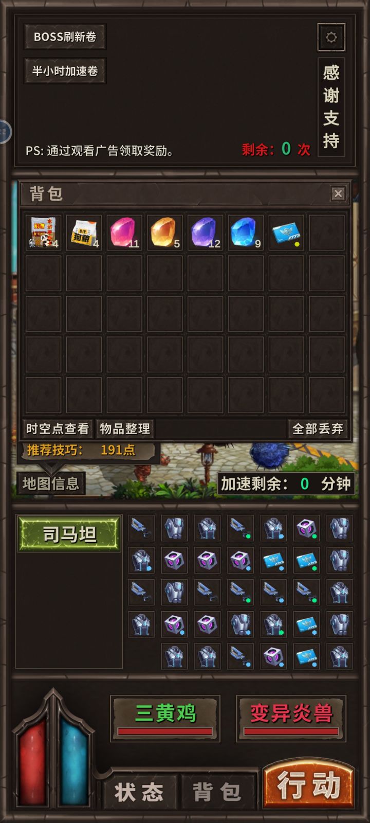 吐槽一下截图