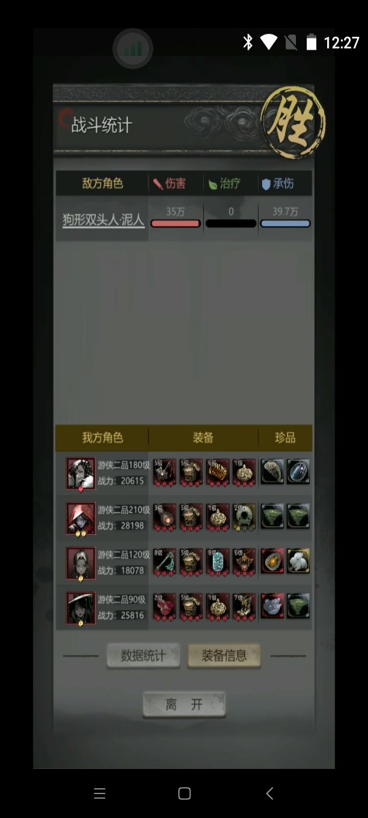 逃课双头狗 1