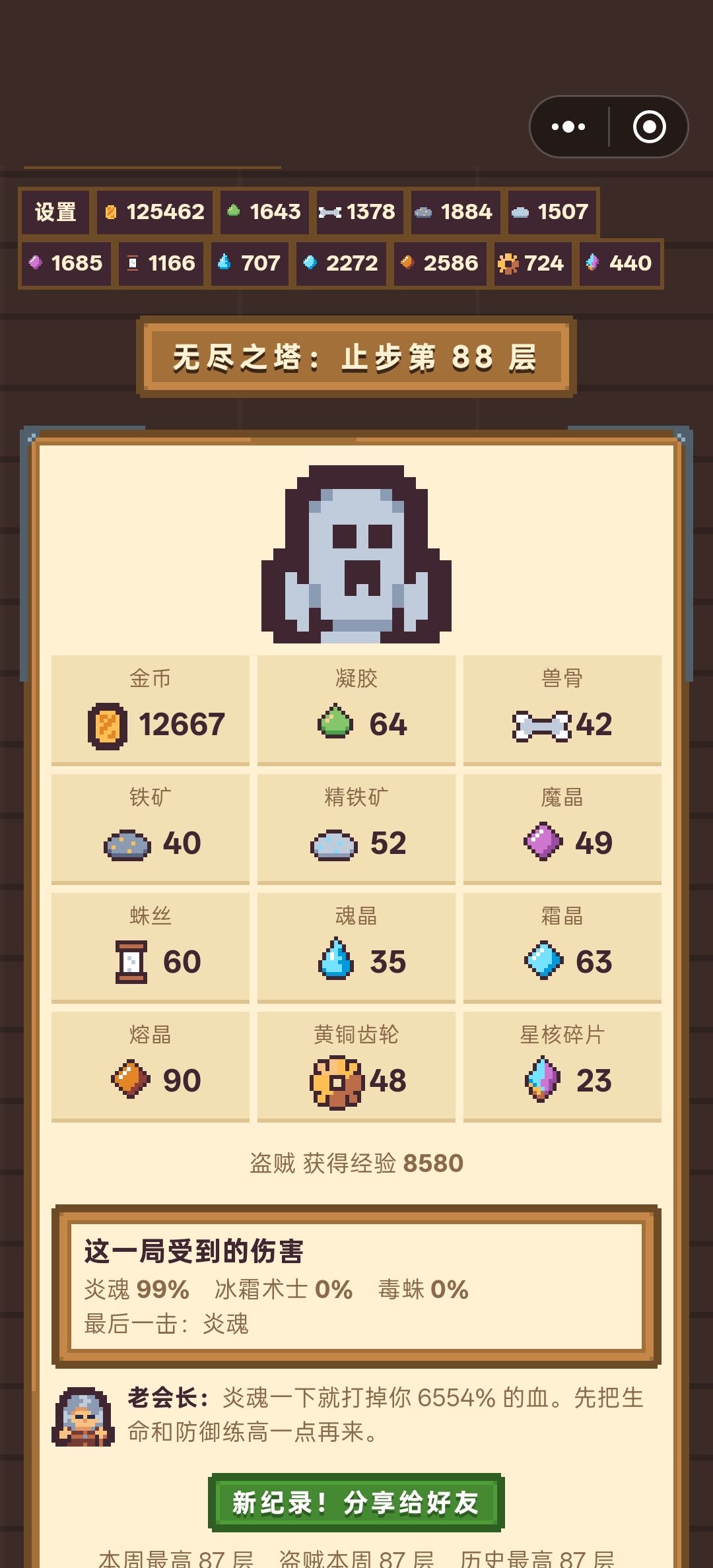 我看这老会长眼神也不太行啊 1
