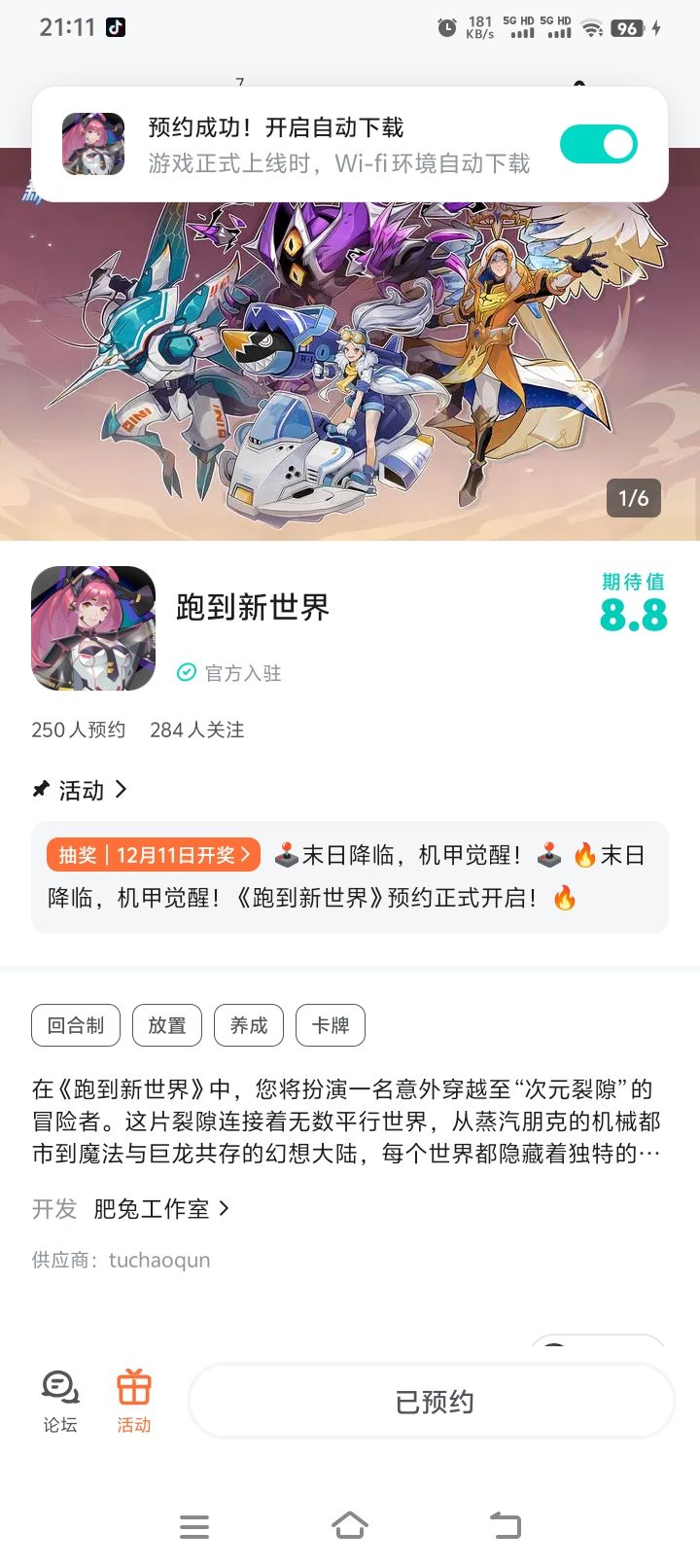 TapTap