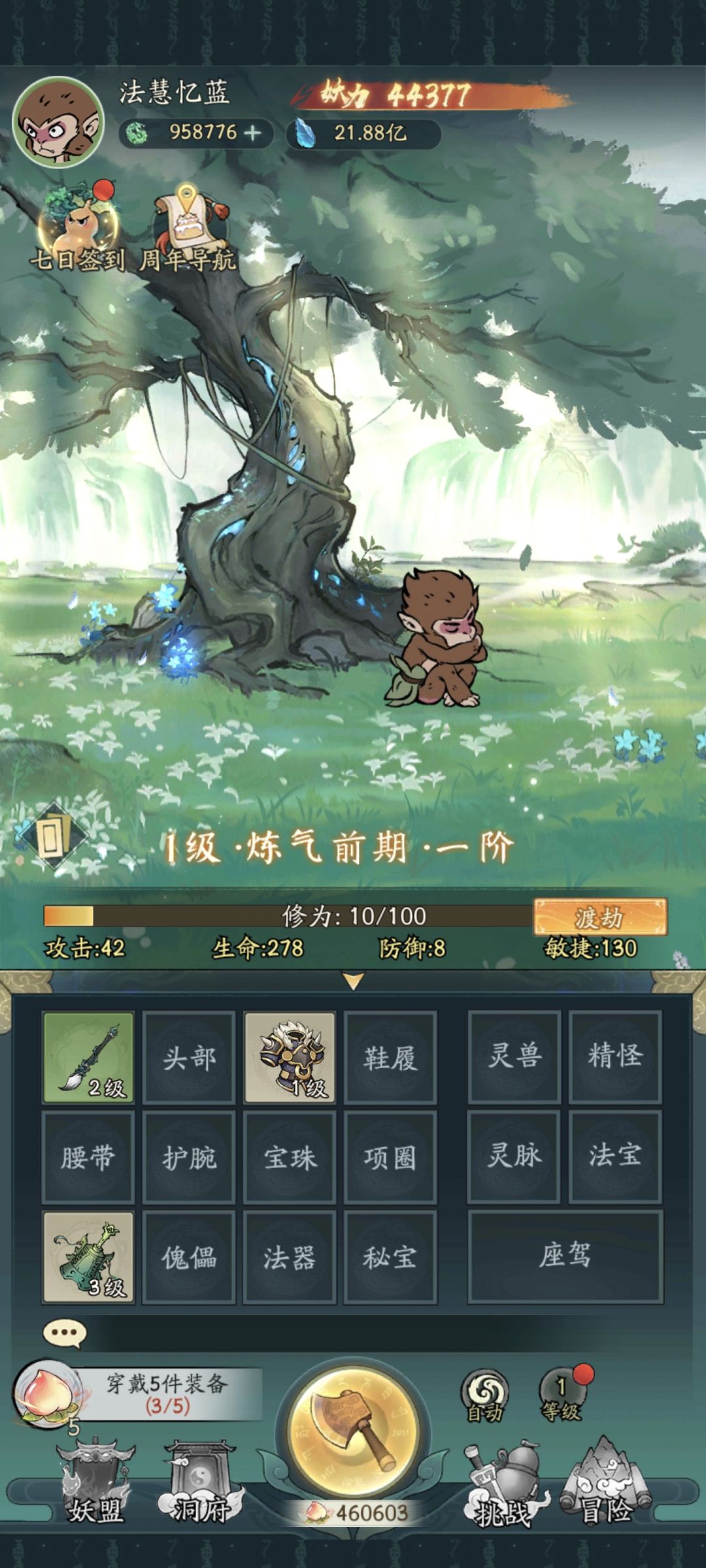 內內內 1