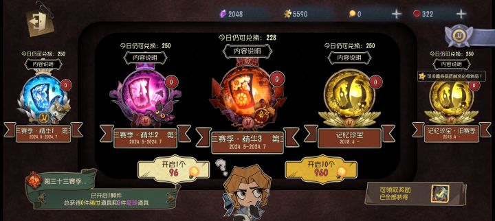 “超级欧皇现场”截图
