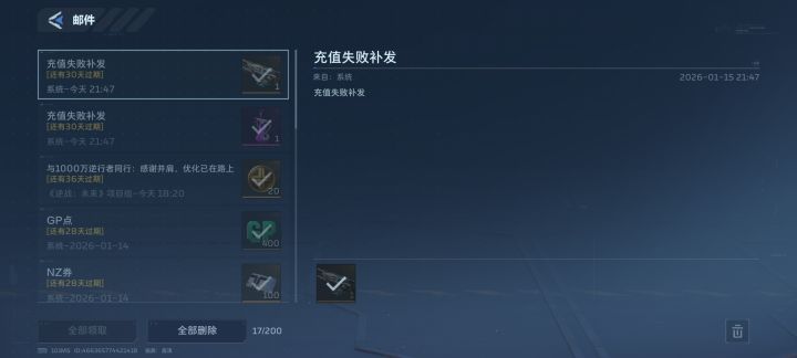 感谢杰哥发枪截图