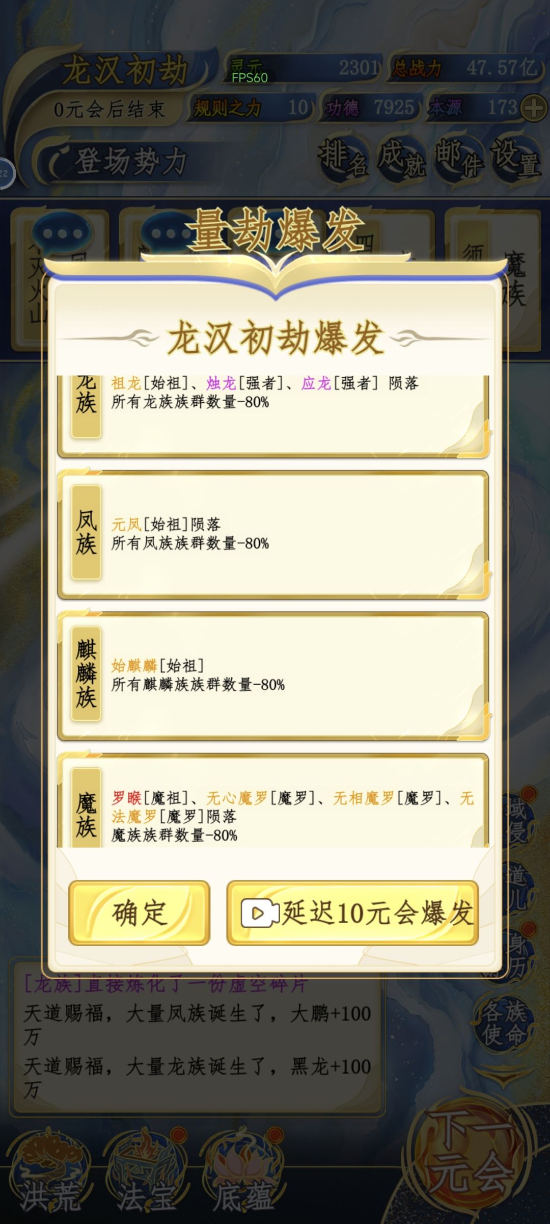 可怕的大清洗 1