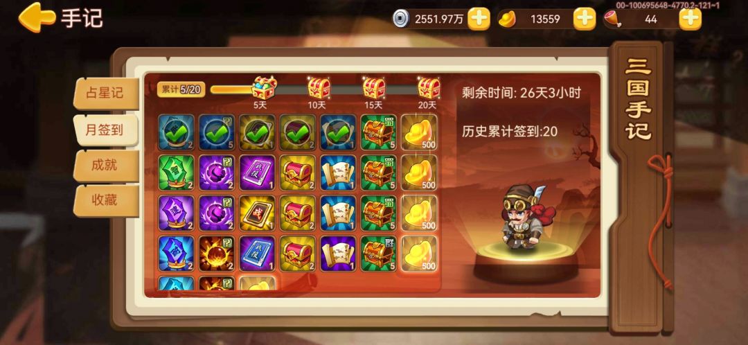 新手20 天 3