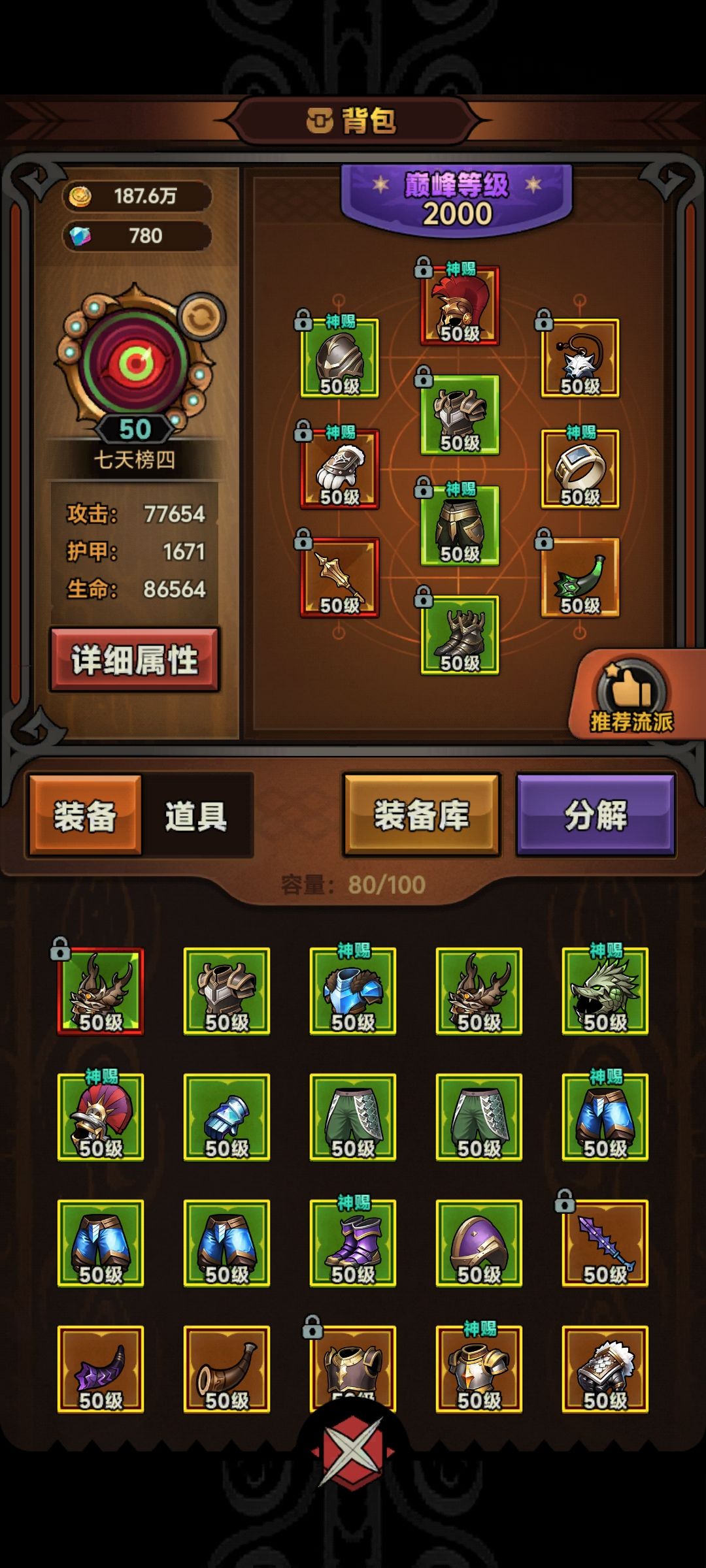 新手入坑,野蛮人7天榜四 2