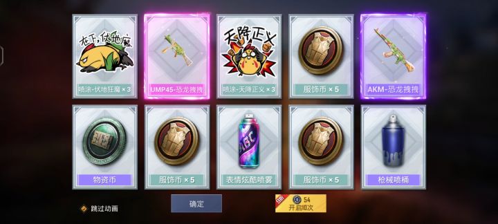 啊?第2发10连直接出了???截图