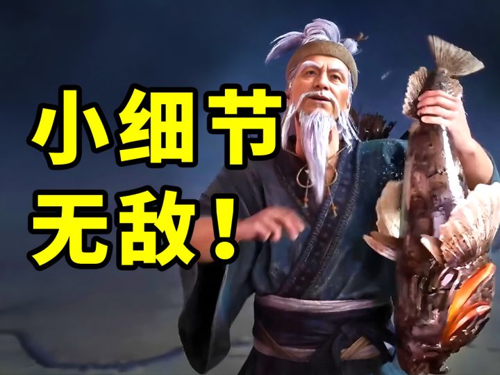 看到左慈的小动作没?这款细节无敌的游戏让人欲罢不能!截图