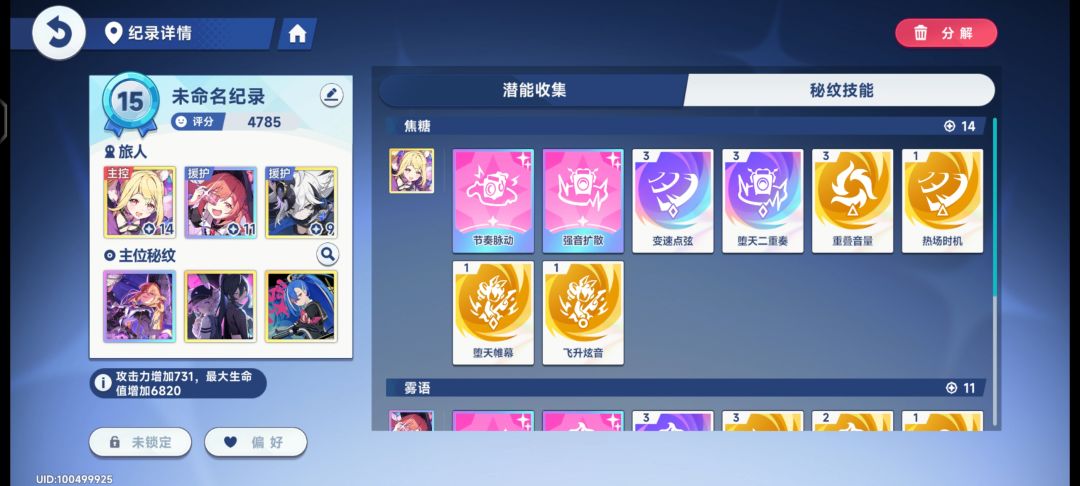 雾语真强吧 2