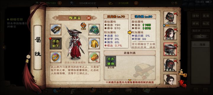 用哪个比较好,陶渊溢是主t截图