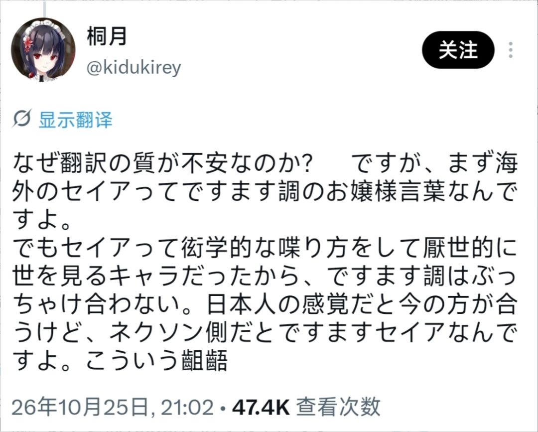 BA日服换代理!剧本家剖析背后隐患 6