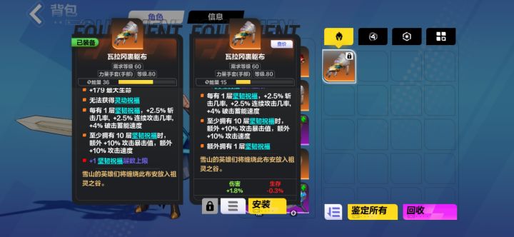 额外和上限截图