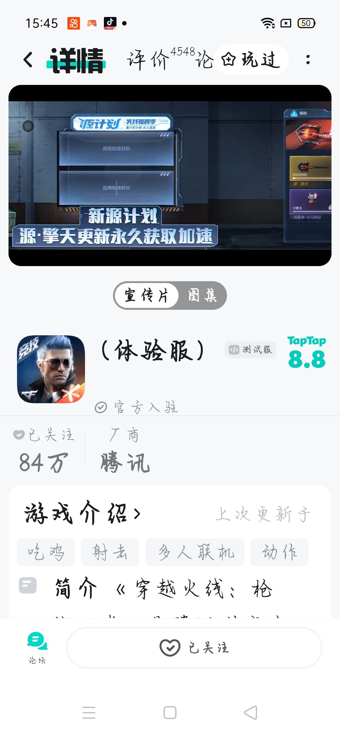 TapTap