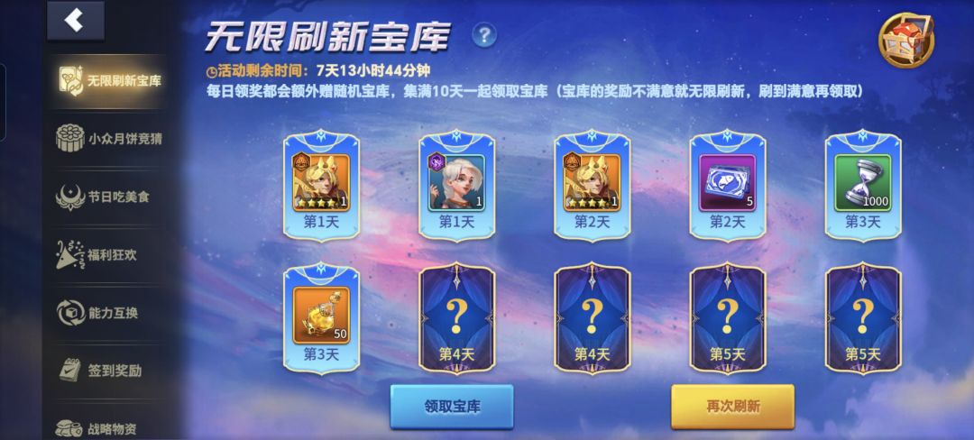 后面还刷新吗? 1